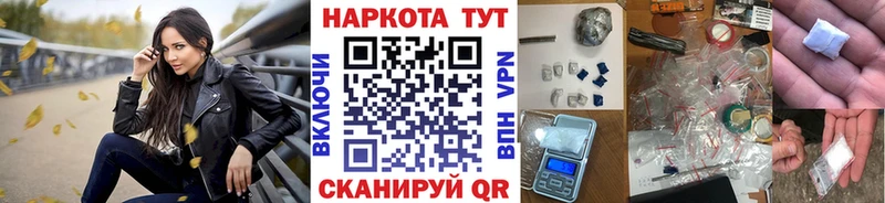 Меф мяу мяу Краснокаменск