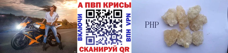 A PVP мука Купить где Краснокаменск