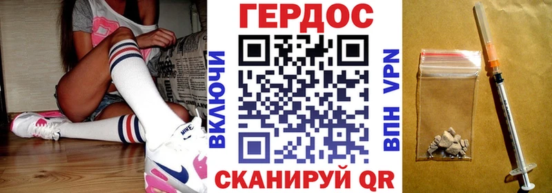 ГЕРОИН Heroin  Купить закладки  Краснокаменск 