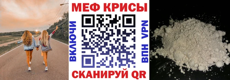 Мефедрон mephedrone  Краснокаменск 