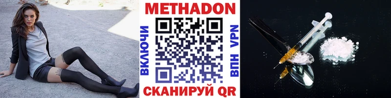 Купить  Краснокаменск  Метадон мёд 
